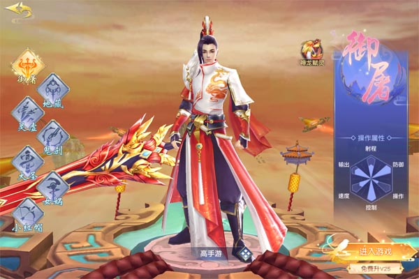 仙侠神域（0.1折20万代金版）