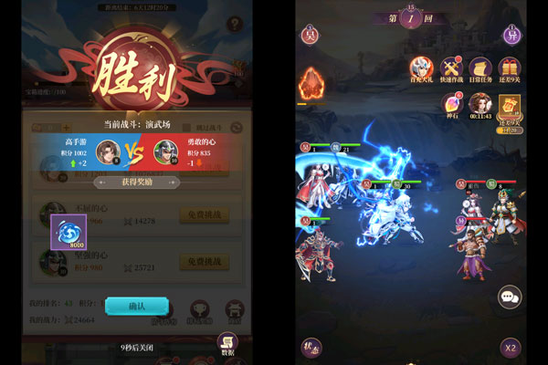 武圣三国