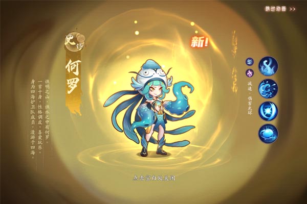 上古有灵妖