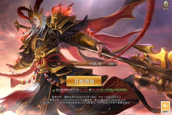 霸御乾坤0.1折送百万钻石