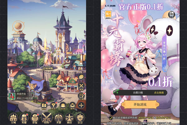 美食大乱斗（1w免费版）