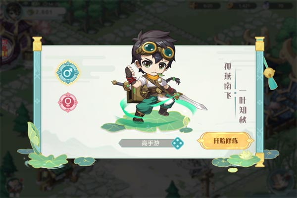 仙宗大掌门0.05折掌门修仙传