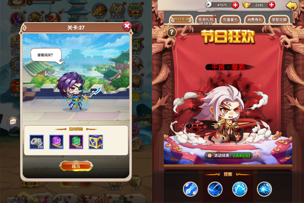 酷跑三国