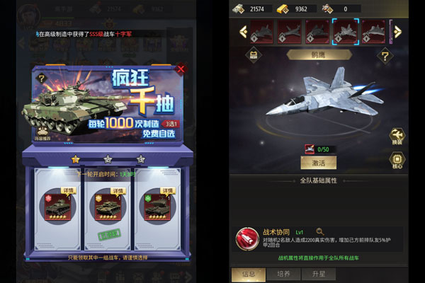 坦克兄弟连(买断版)