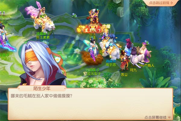御剑红尘巴兔版