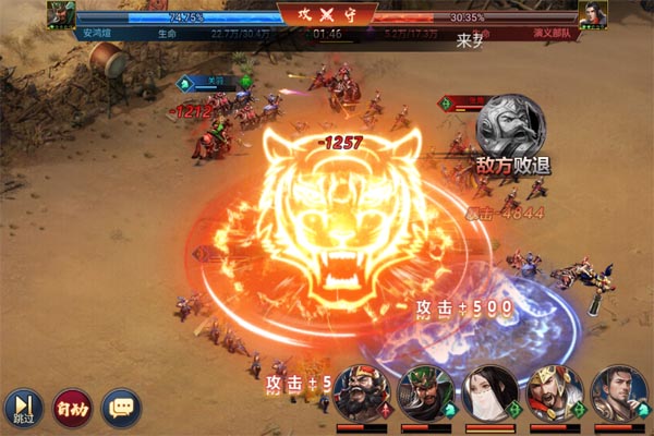 传奇三国