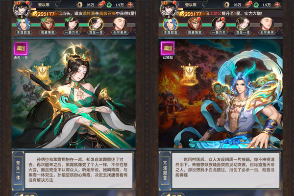九州群将录