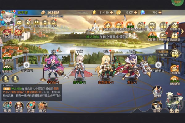 旅行骑士
