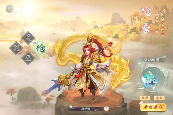 热血暗黑0.05折西游免费版