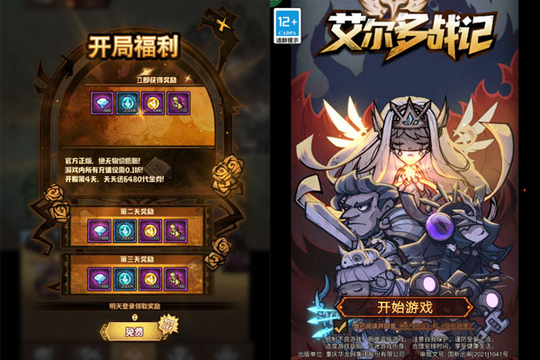 艾尔多战记(0.05折)