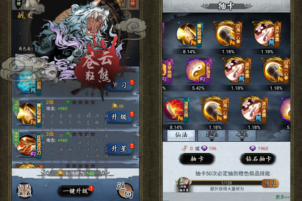 大话蜀山0.1折送百万充