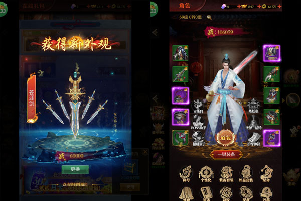 剑御天下（0.05返1倍代金券）