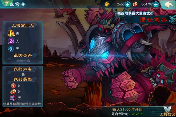 仙剑奇侠传五（1折送1500）