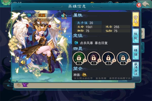 仙剑奇侠传五