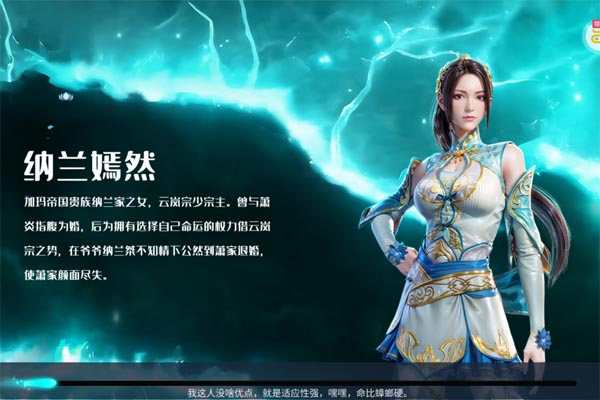 斗破苍穹：巅峰对决2026