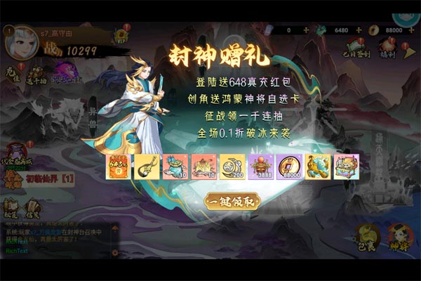 幻域战魂巴兔版
