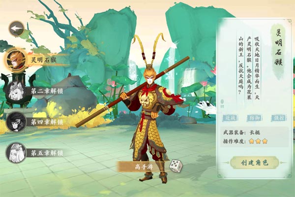 西游风云0.1折送2000免费版