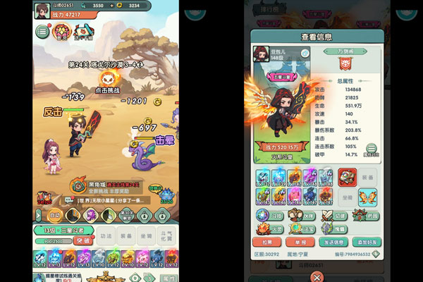 灵剑仙师首款斗破苍穹免费版