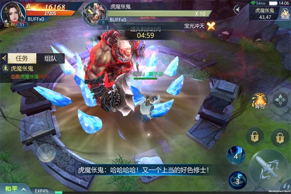 天芒之神