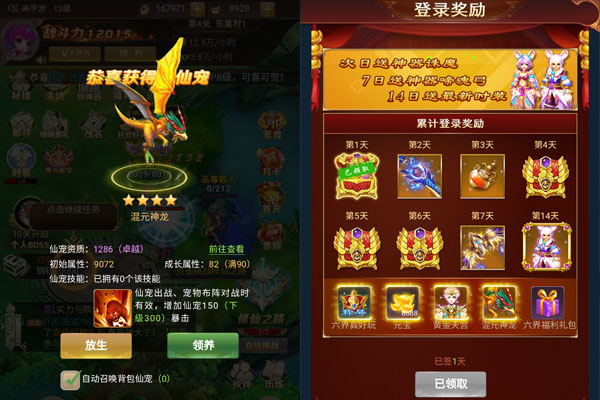 六界仙尊0.1折送代金券