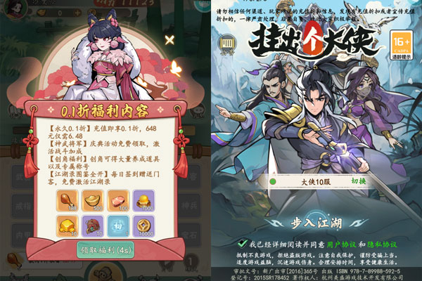 挂出个大侠