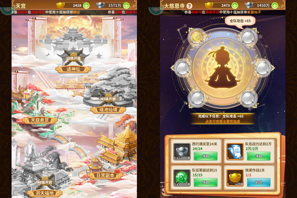 西游冒险