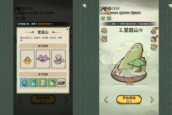 山海记（0.1折领千元代金）