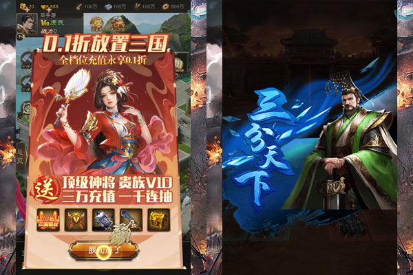 群英天下0.05折谋定天下