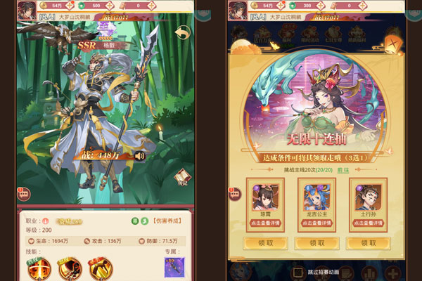 翻滚吧天神