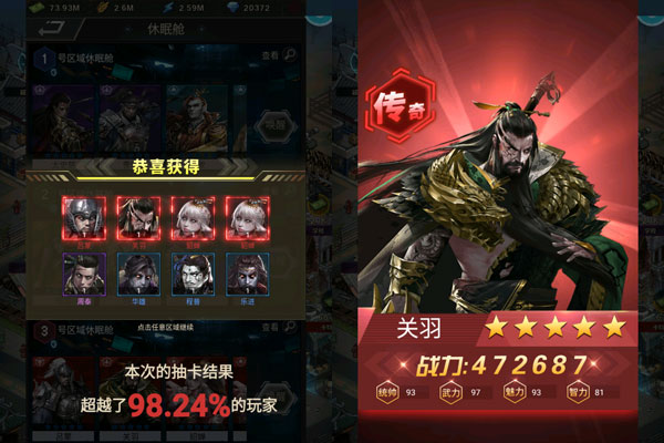 魂斗三国内购版