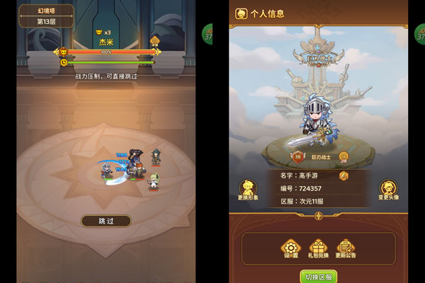 神迹大陆正式服
