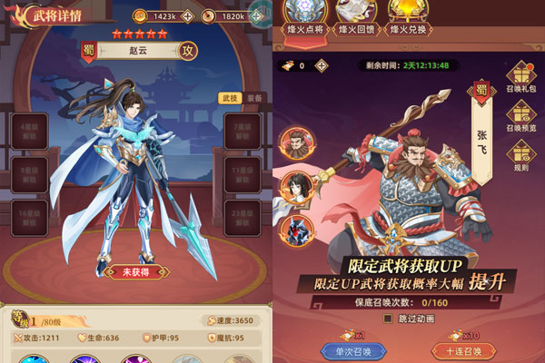 戳爆三国