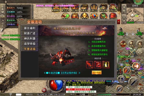 盖世强者(暴走神技送百万)