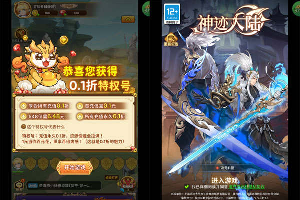 神迹大陆官网版