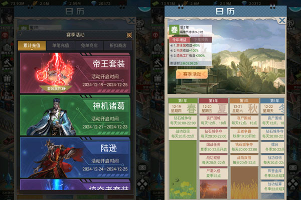 魂斗三国官方版