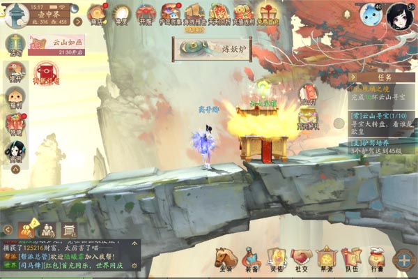 轩辕剑龙舞云山2026