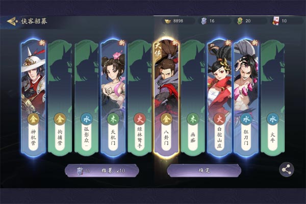 武林闲侠