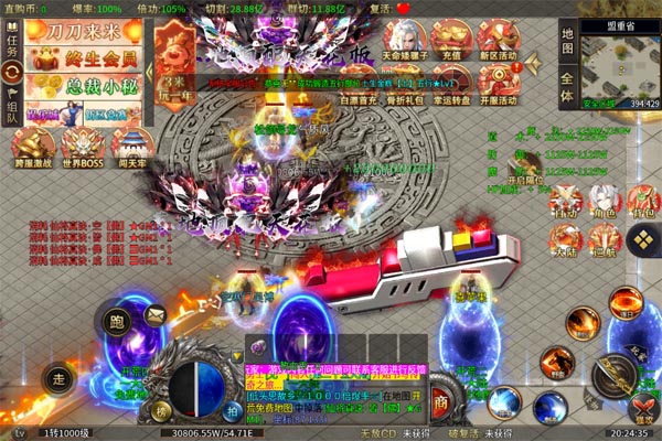 烈火战神