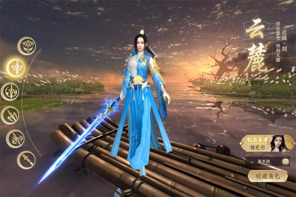 逍遥蜀山最新版