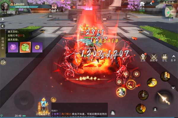 逍遥蜀山最新版