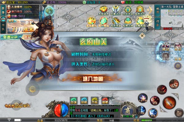 圣剑神域钢镚神器福利版