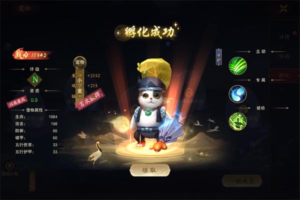 逍遥蜀山手游