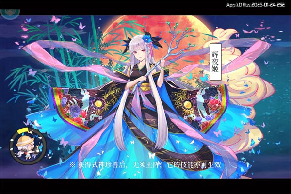 妖姬OL2