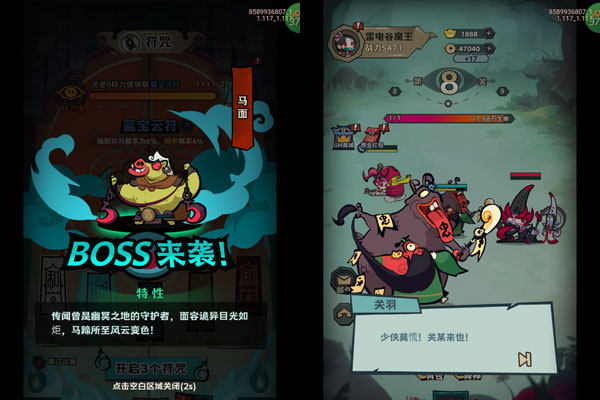 疾风之翼