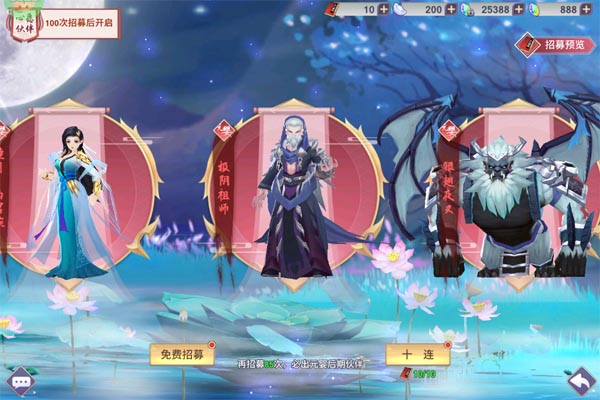 新凡人修仙传2026