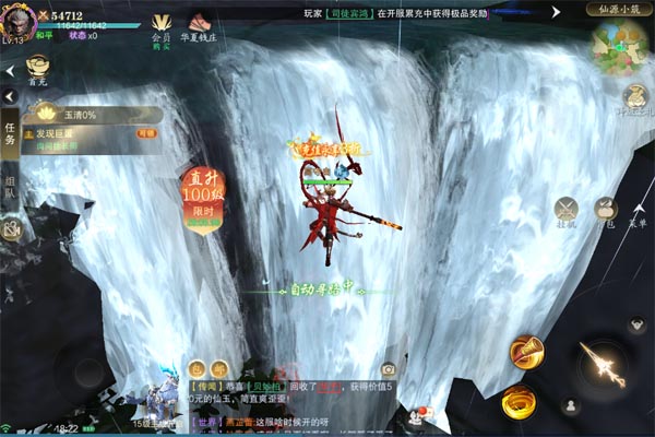 梦仙灵