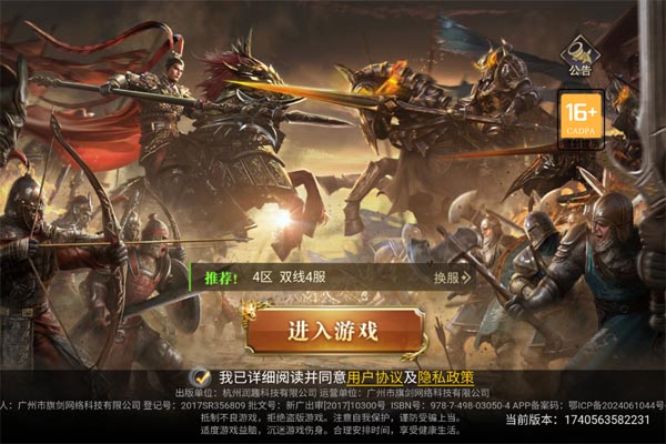 诸世王者