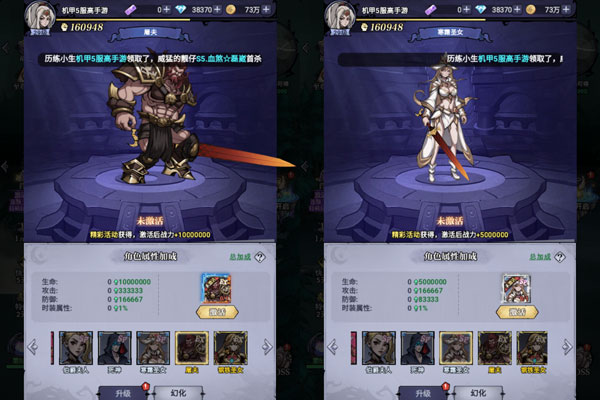 机甲归来