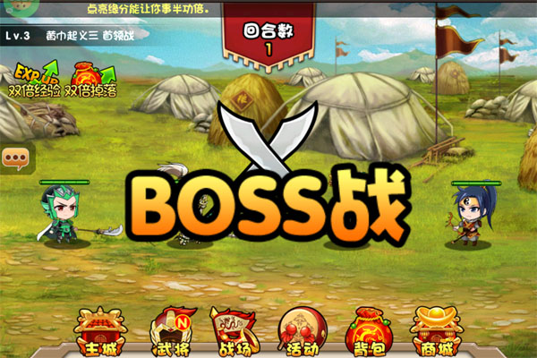 好多三国