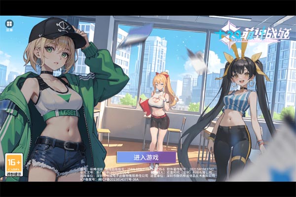 萌神战姬